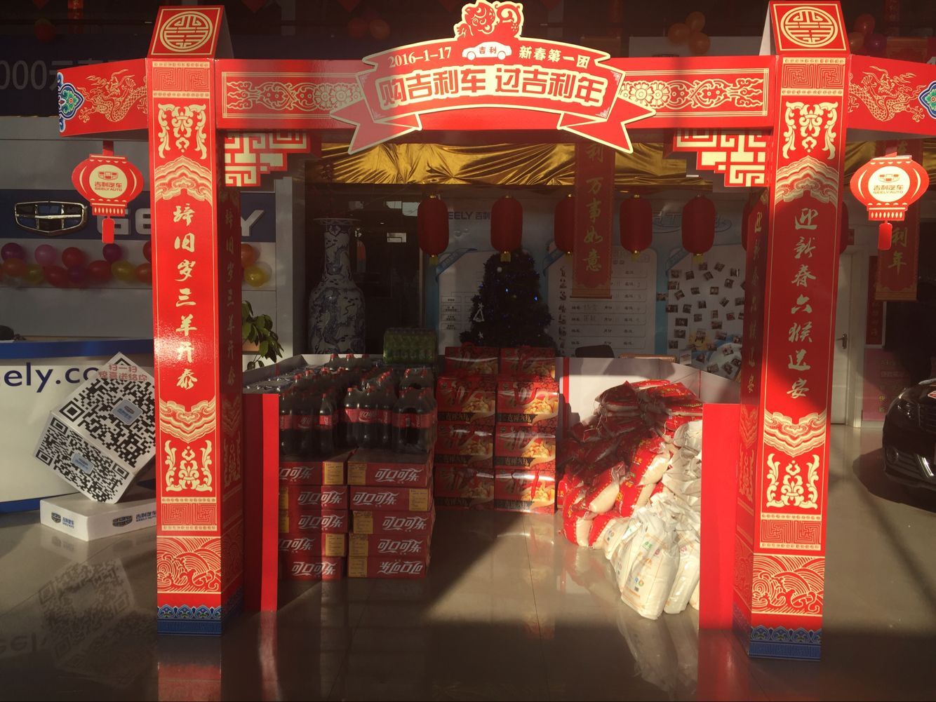 买吉利车过吉利年万汇吉利新春喜乐购-英伦汽