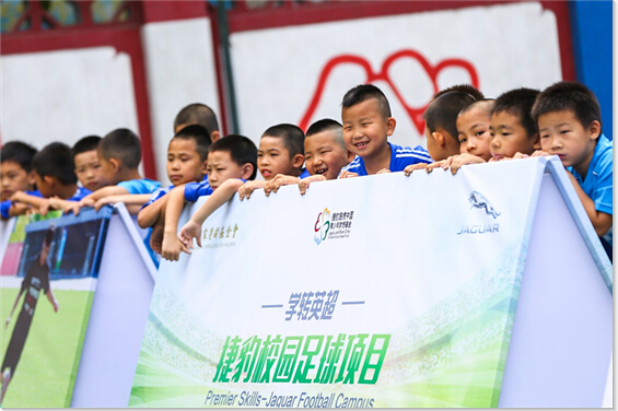 2015捷豹校园足球项目在京拉开帷幕-北京运