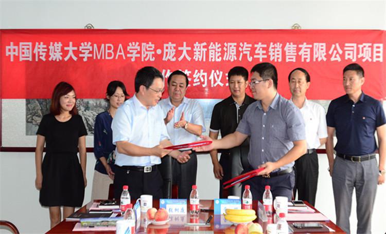 庞大集团与中传践行节能环保社会责任-内蒙古