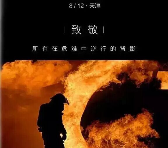 奥嘉世茂奥迪致敬世界上最帅的逆行-北京奥嘉世茂_凤凰汽车