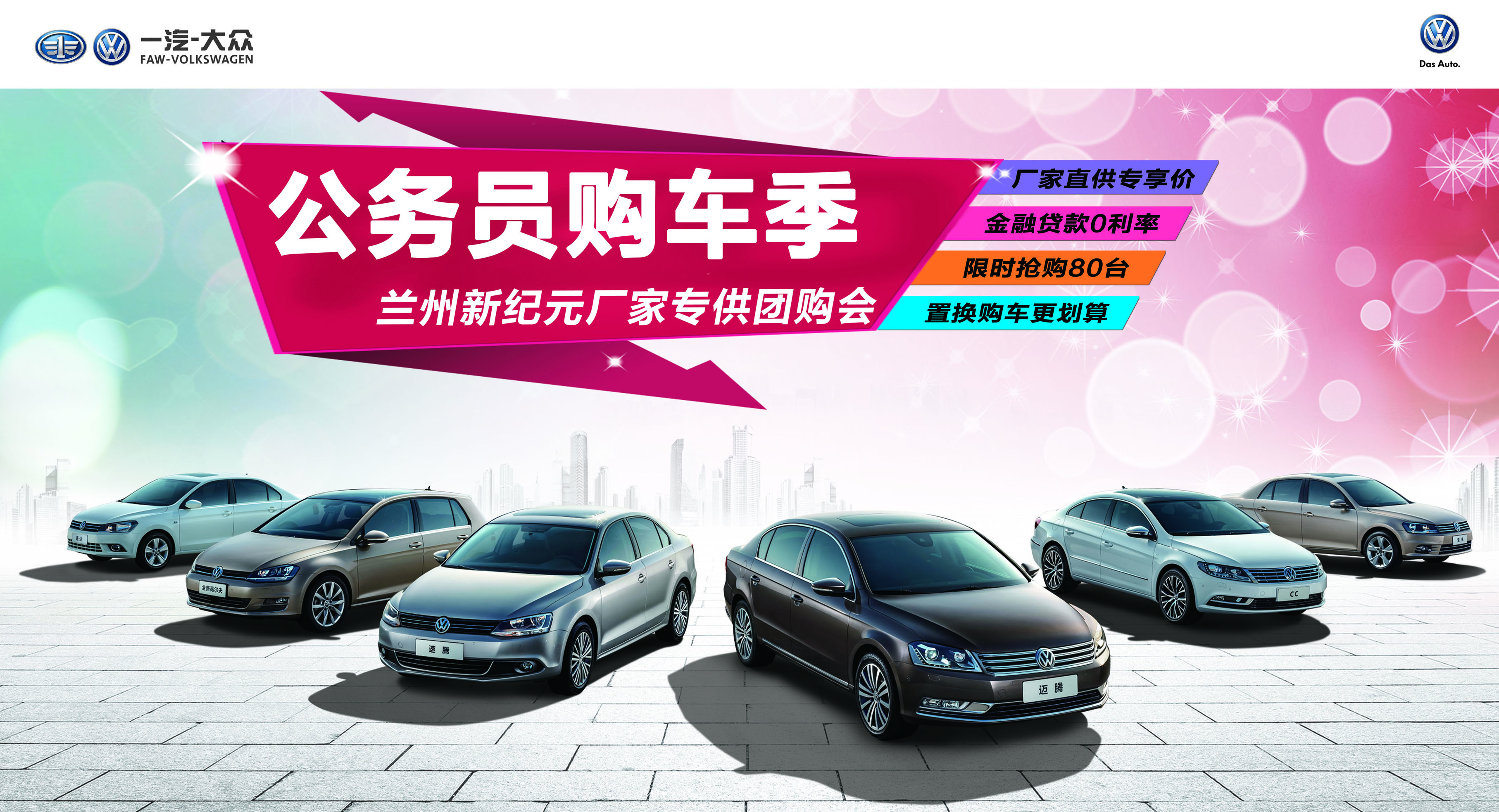 公务员购车季兰州新纪元厂家专供团购会-兰州