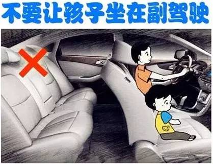 坐副驾驶的年龄规定 11dce79e00001b00.jpg