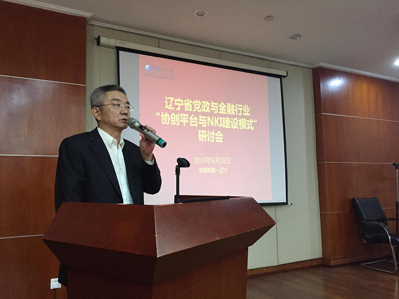 协同创新 互联网+时代的创新新模式_辽宁频道