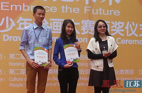 南京青奥会国际青少年绘画大赛颁奖仪式隆重举