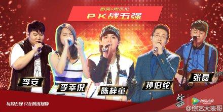 中国好声音最新期 ori_55fe0793b3b73.jpeg
