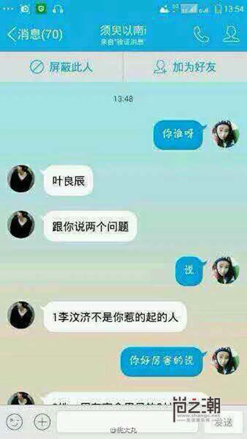 <em>叶良辰</em>是谁? 舍友之间的小事情引发一个轰动事