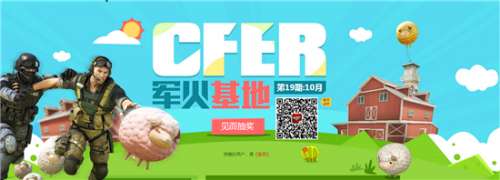 穿越火线CF10月军火基地活动签到网址 军火基