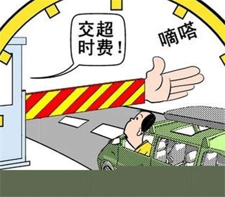  司机被收超时费  服务区里睡一觉价值2400元_