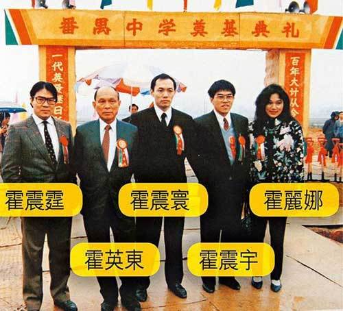 霍家争产案维持原判 霍震寰被指隐瞒30亿元项