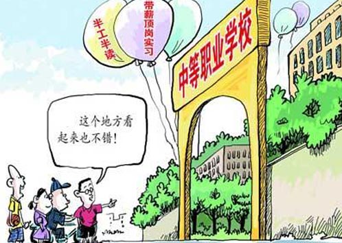 江苏今秋将放开民办中职学校收费 由学校自主