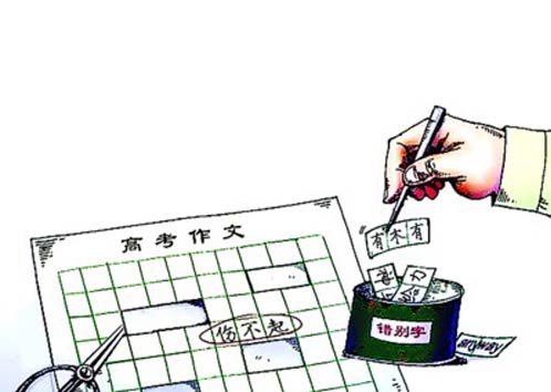 网友评高考作文题:浙江一提文章 马伊璃要哭