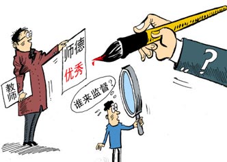 今年截至9月南京接到各类师德师风投诉57件
