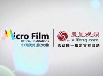 中国微电影大典宣传片