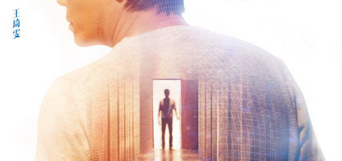 中国微电影大典入围作品《时间门》