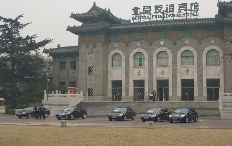 北京友谊宾馆门前停放的两会代表专用轿车
