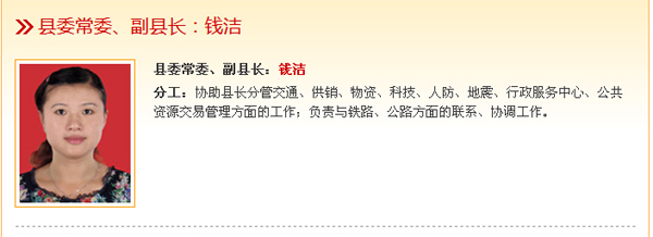 江西一美女副县长14岁参加工作(图)