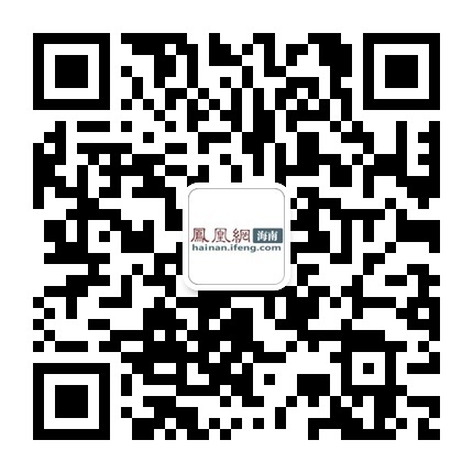 凤凰网海南站微信公众账号