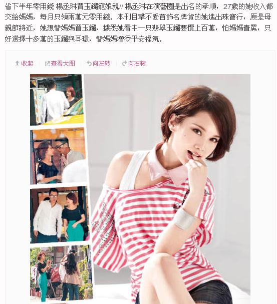 李荣浩杨丞琳_杨丞琳2018收入(3)