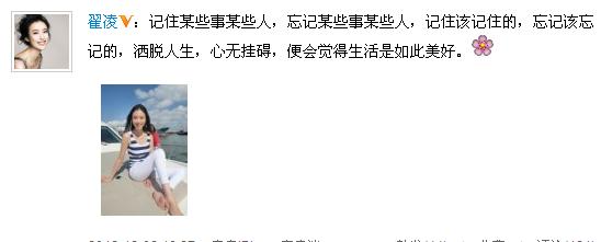 兽兽翟凌晒性感出海照图片