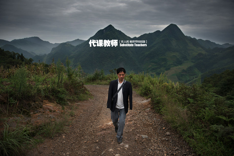 《在人间》特别版:代课教师