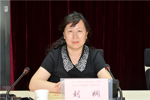 陕西省司法厅召开2015年国家司法考试报名工