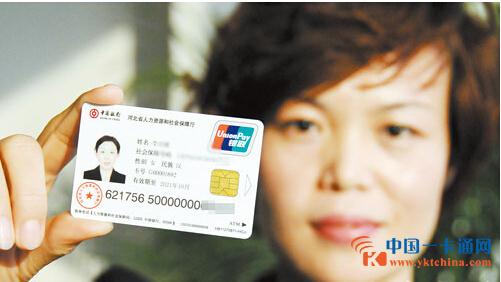 黑龙江绥化中行计划首批发放10万张金融IC社保卡