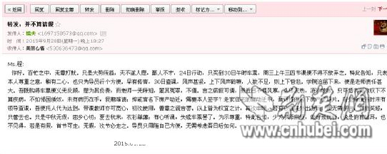 湖北一<em>高校</em>现<em>文言文请假条</em>:近日不慎风寒(图)_