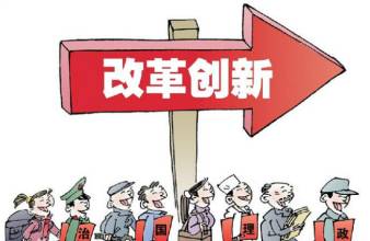 武汉举办创新改革研讨会 着力科技与经济融合