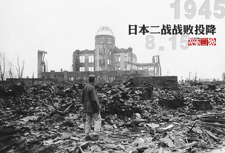 1945年8月15日 再现日本二战战败_频道_凤凰网