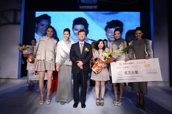 第三届大浪杯中国女装设计大赛完美落幕