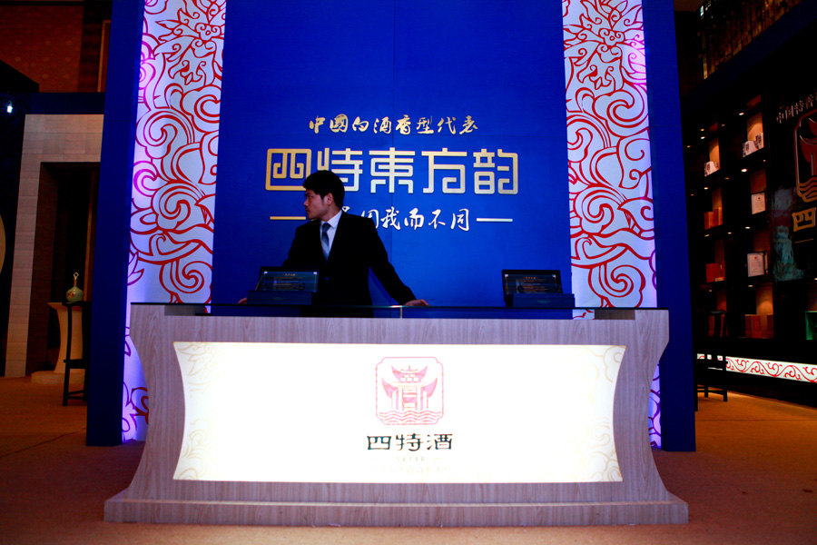 2012春季糖酒会 凤凰网探访江西四特酒展厅