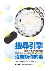 开卷八分钟：搜索引擎没告诉你的事