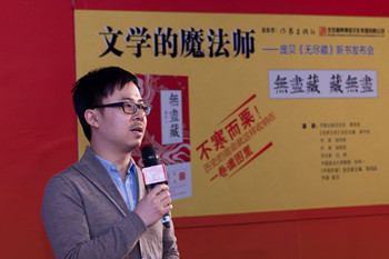 《无尽藏》新书发布 开启历史小说全新写法|精