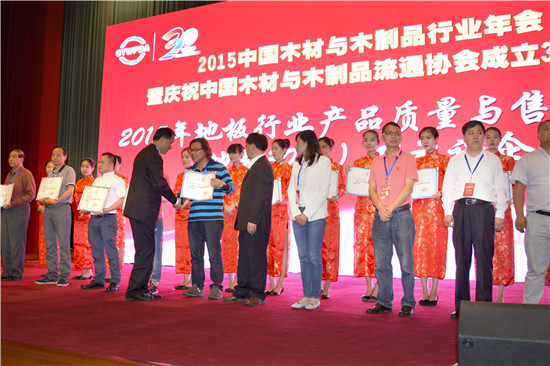 融汇版图地板产品质量与售后服务双承诺十五