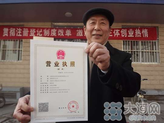 安阳首张新版营业执照颁发 可扫二维码查公司