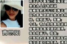 爆料人删除微博发声明