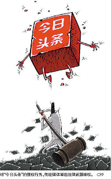 广州日报起诉今日头条 称侵权案胜诉率100%-
