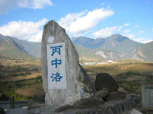 丙中洛汽车，探索与发展的故事，丙中洛汽车的探索与发展之旅