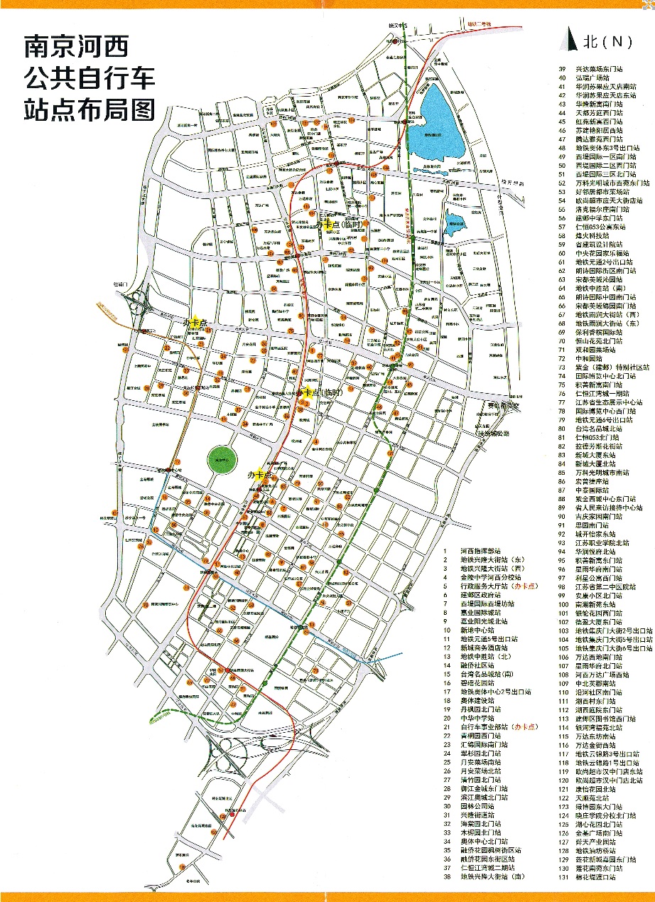 南京河西公共自行车站点新增43个 位于建邺区