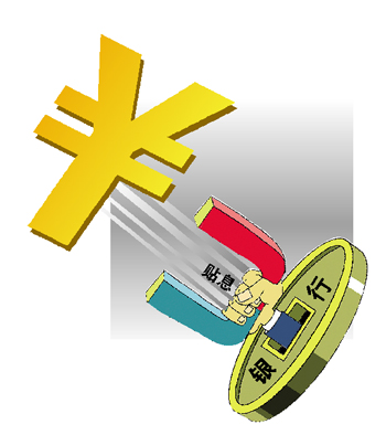 广州有银行10天付息4.8‰！