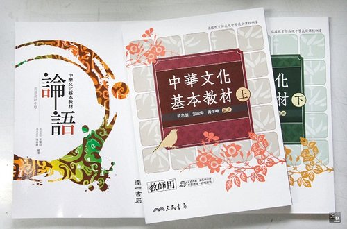 台版中文教材在京水土不服 现仅一所高中用