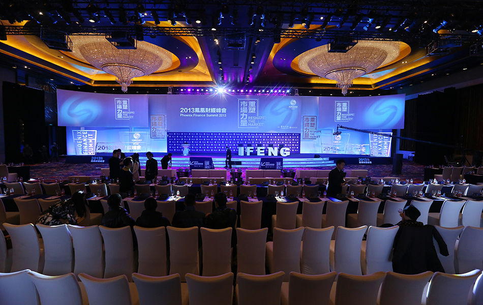 2013凤凰财经峰会:重塑市场力量