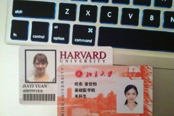 北大校花参加综艺节目后走红网络