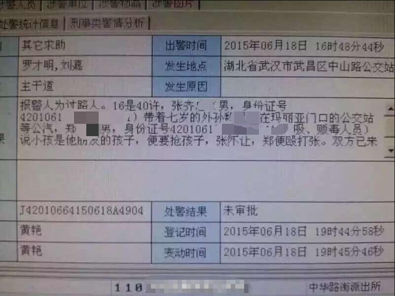  男子当街抢小孩  孩子大叫他是坏人获救(图)_