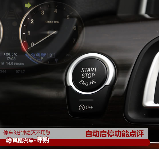 什么叫自动启停技术 rdn_526db0707ac8f.jpg