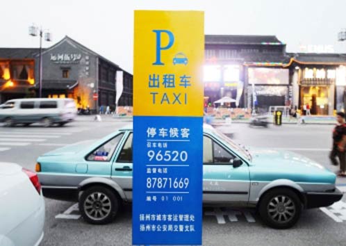 扬州市区出租车起步价调至9元 燃油费并入起步
