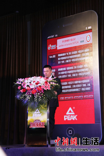 2013匹克球星中国行新闻发布会上匹克许志华总经理在台上发言