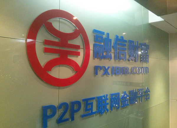 巨头京东介入 P2P网贷抢食加剧