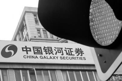 中国银河证券海王星_银河证券 收入(2)