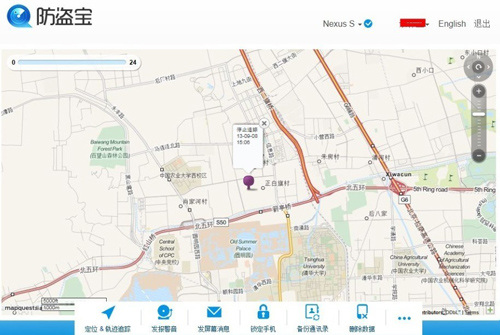 点击定位&轨迹追踪即可查到当前手机所处的位置